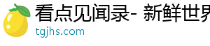 骆言新剧《爱上海军蓝》燃情开播，飒爽戎装首次诠释军人形象-看点见闻录- 新鲜世界，让你精彩故事